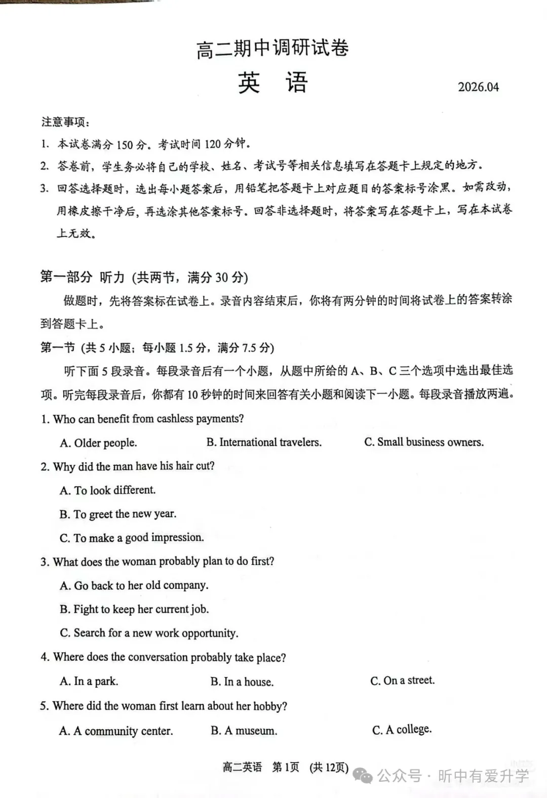 2025-2026苏州高二下学期期中考试英语试卷+答案(2026.4.22)