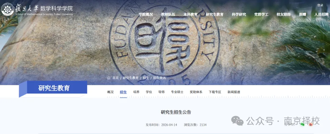 多所985官宣！学硕，停招