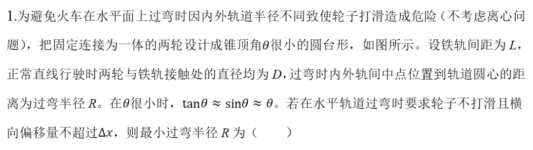 2025江西卷第7题详解及备考思考