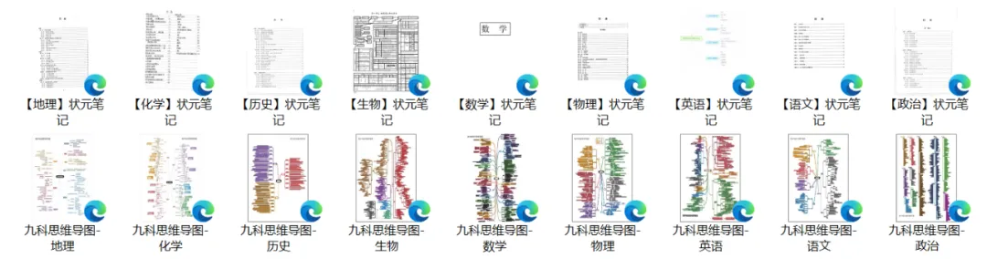 2026已确定！取消收费：初高中内部资源免费开放（清北名师授课）！手慢无！