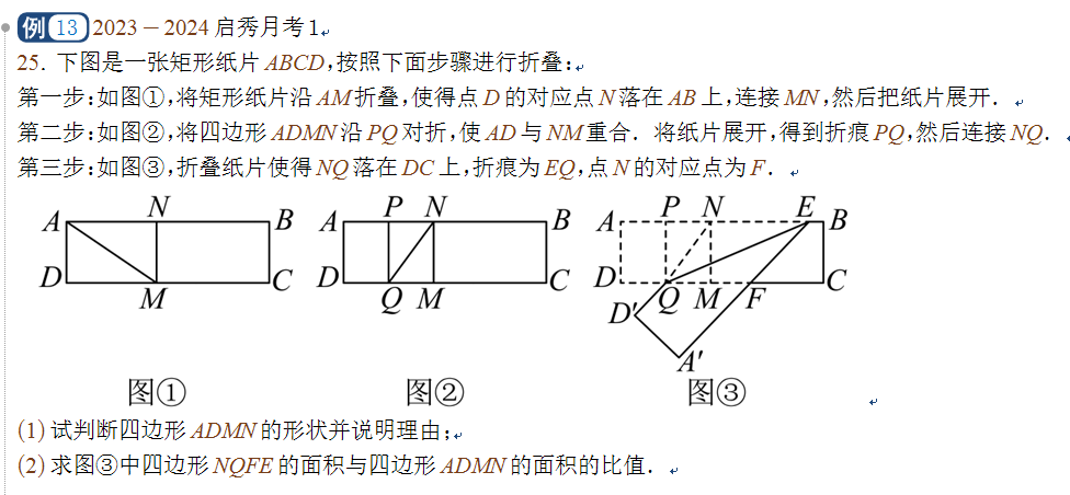 最详细解析南通初三一模2025-2026