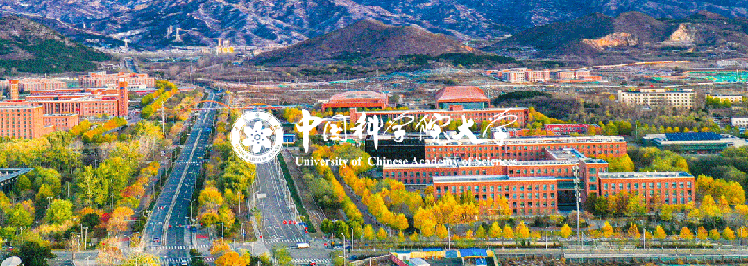 权威发布！中国科学院大学2026年本科综合评价招生简章