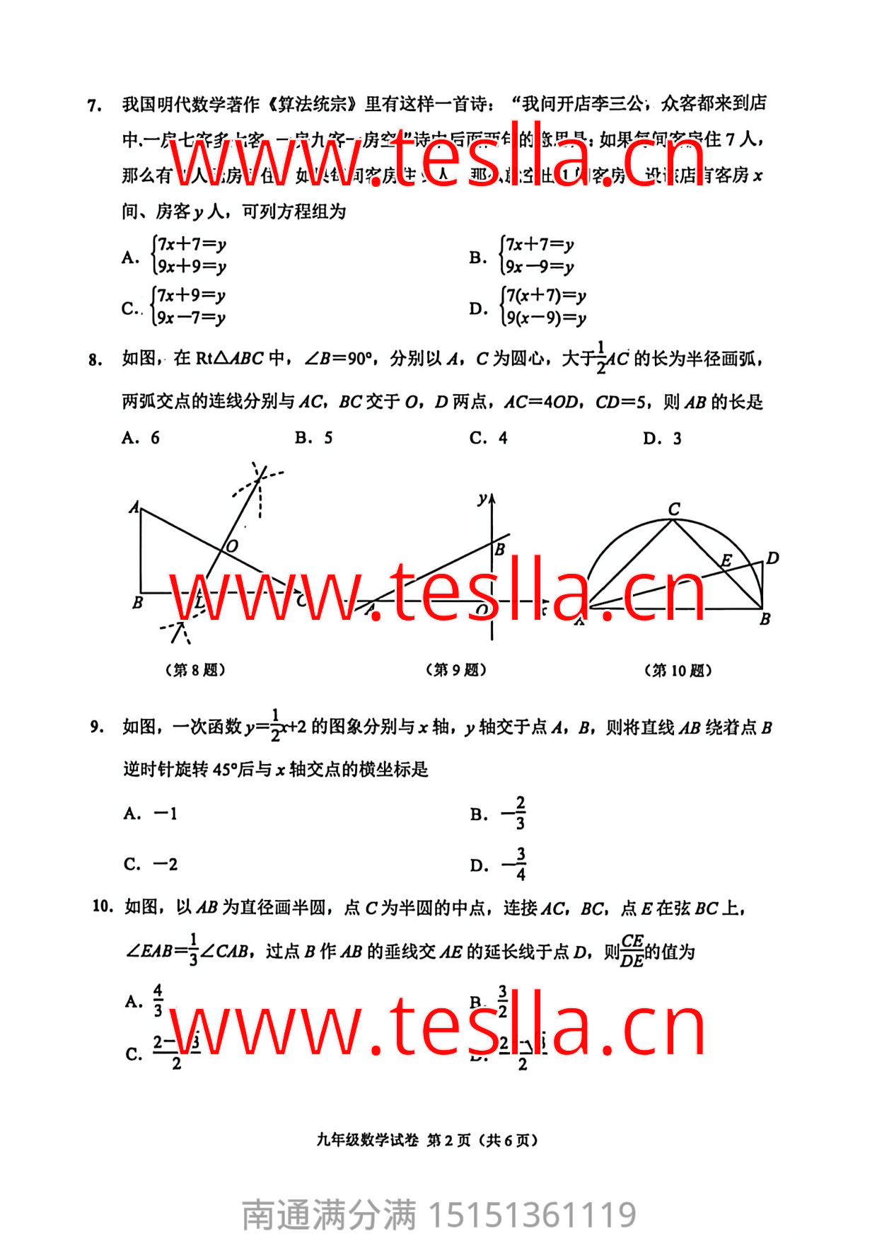 第2页