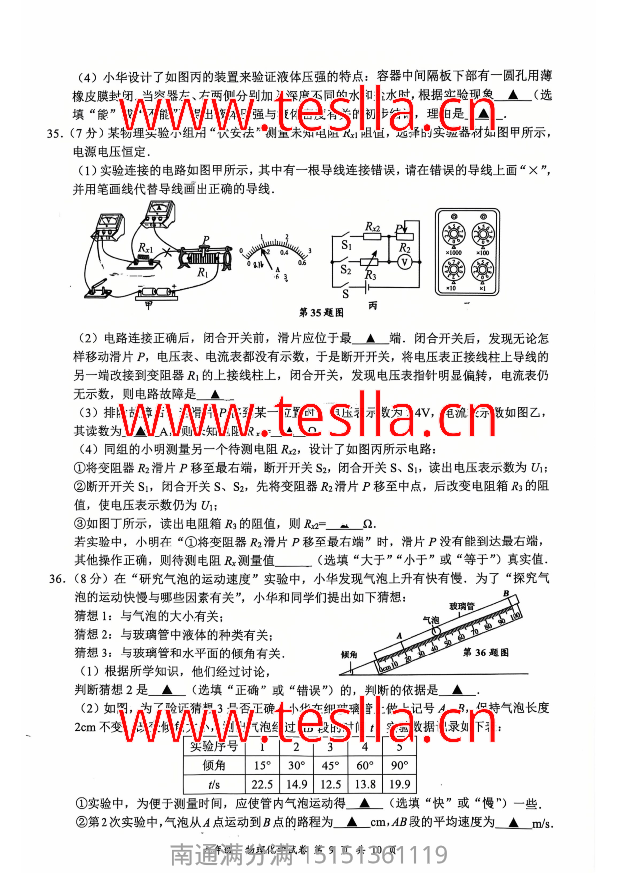 第5页