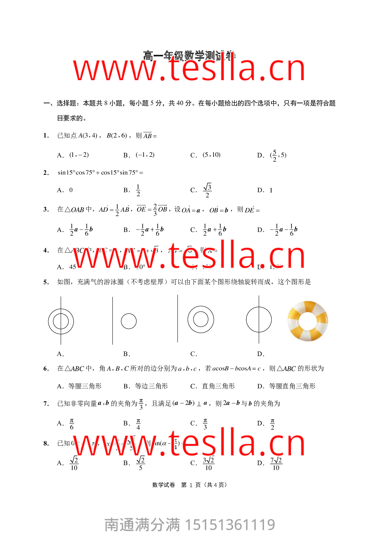 第1页