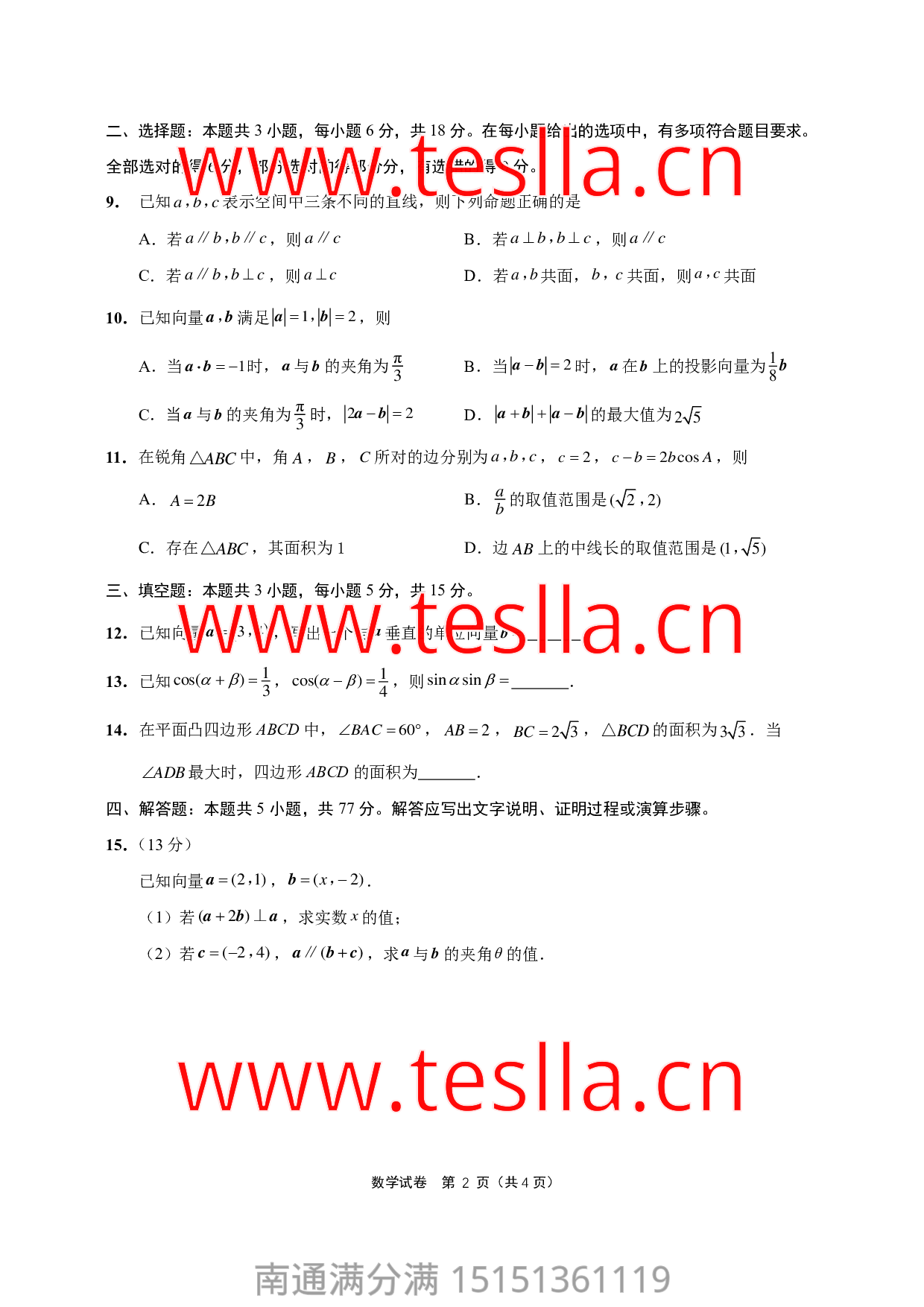 第2页