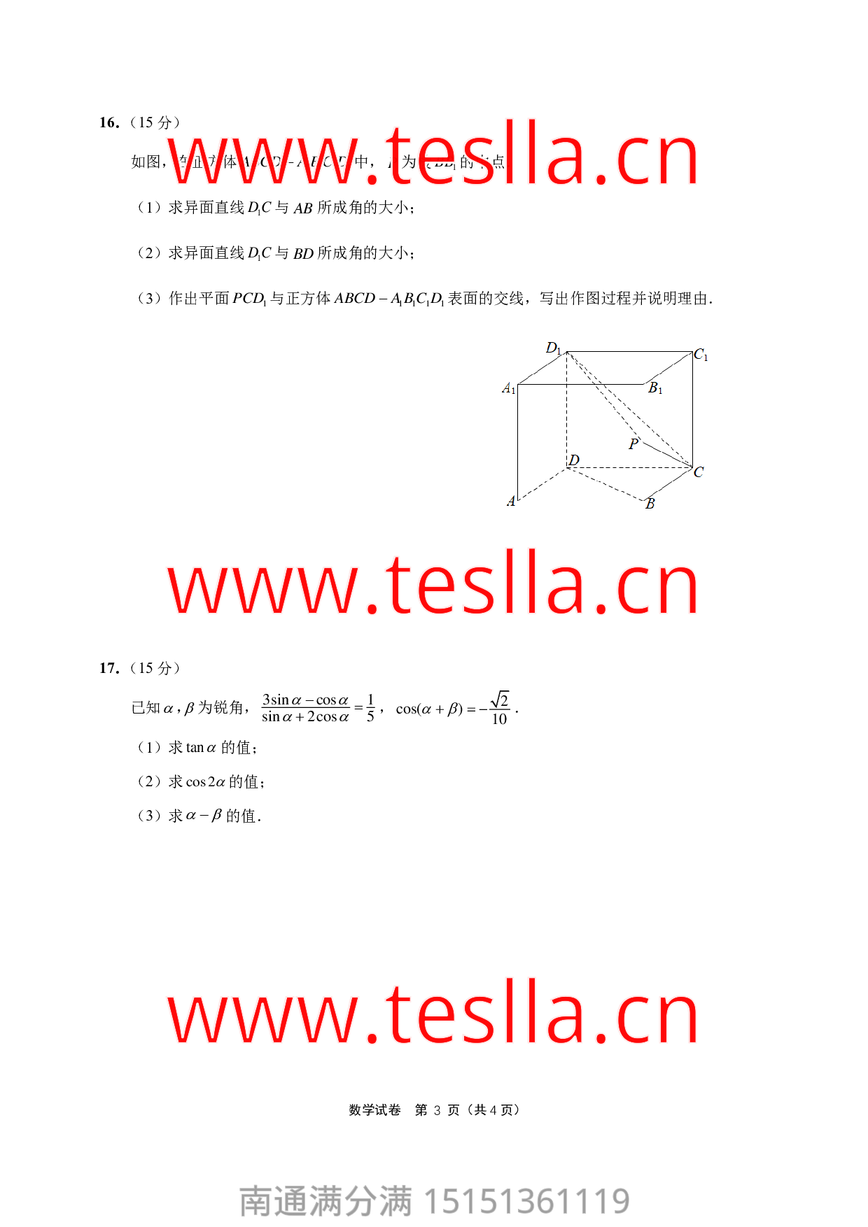 第3页