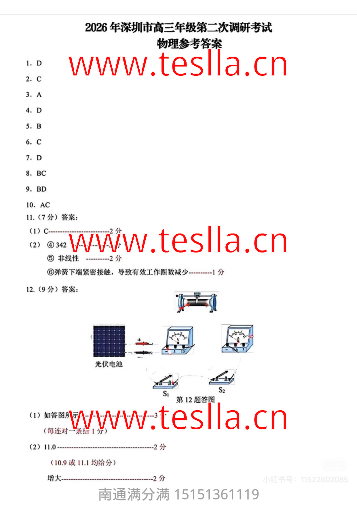第11页