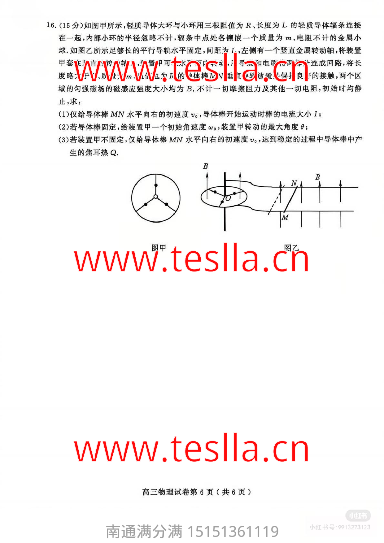 第6页